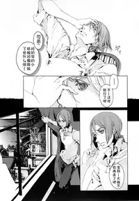 (C68) [70 Nenshiki Yuukyuu Kikan (Endou Okito)] CLOCK WORK MERVEILLES [Chinese] [复托个人汉化]