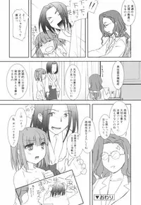 [Mizui Kaou] Little By Little