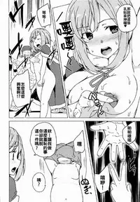 [Waffle Doumeiken (Tanaka Decilitre)] Roshutsu Quest (Sakura Quest) [Chinese] [蒼源聯合]