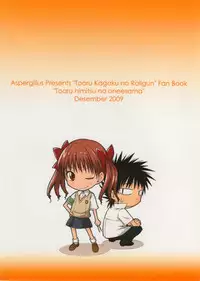 (C77) [Aspergillus (Okara)] Toaru Himitsu no Onee-sama (Toaru Kagaku no Railgun)