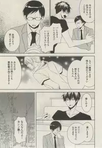 BOY'S ピアス 2014-09