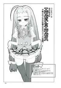 (SC41) [Toukyou Bangeringubei Yokohama(Kurori, Suwa Izumo, Ayachi)] Koi no Jumon wa Eguzedoeguzesu Sōshūhen