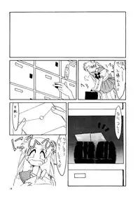 (C46) [Ariari no Nashinashi (Wave)] Super Sailor Moon X (Bishoujo Senshi Sailor Moon)