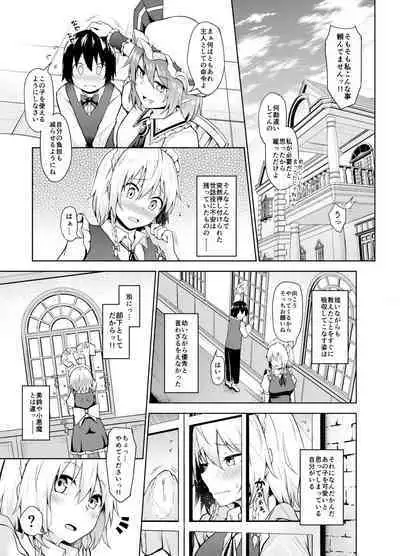 Sunao ni Natte, Sakuya-san!