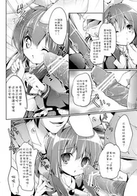 [Kaname (Siina Yuuki)] Hannin-san ni Tsukamacchaimashita (Tantei Opera Milky Holmes) [Chinese] [樱丘汉化组] [Digital]