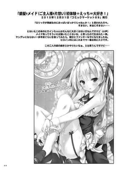 Lyrics≠ - Botugo Soushuuhen 3