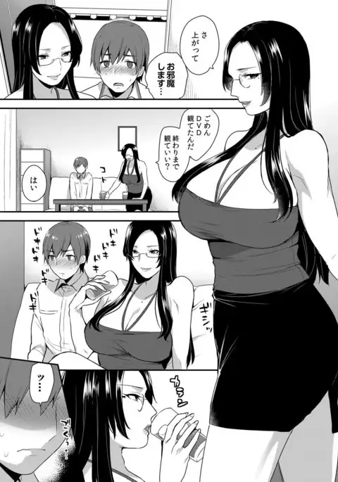 Kirei na Onee-san wa suki desu ka? Dosukeba Body ni Kuwarete Ore 2