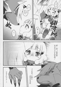 (C82) [Märchen BOX (Various)] THE Shougakusei 2 (Various)