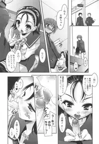 [Sorimura Youji] Colorful Princess