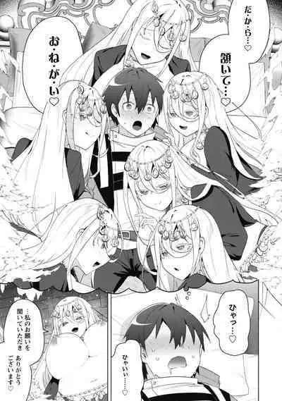 Bakunyuu-tachi ni Tsuihousareta ga Modore to Iwaretemo, Mou Oso...... Modorimashuuu! (RAW)1-7.5