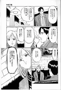 [Manno Rikyu] Reijou