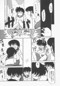 [Maka Fushigi] Neko ja neko ja 2