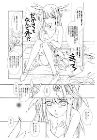 (SC65) [Badis Badis (Bajisuno)] Illya ☆ Practice (Fate/kaleid liner Prisma Illya)