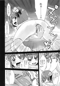 (C76) [Martal (Various)] Touhou Jii Goudoubon "Hitori Gensou" (Touhou Project)