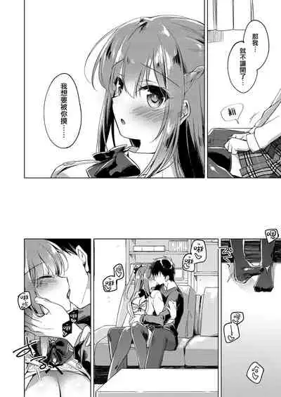 [FRAC (Motomiya Mitsuki)] Maybe I Love You 總集篇 [Chinese] [夢之行蹤漢化組] [Digital]