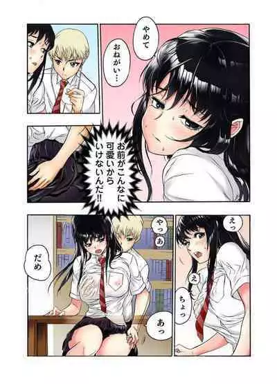 [Haruka Tomoe] Tenkousei no Seki ga Ore no Hiza no Ue ni Kimatta no de Hame Temita Dai 2-bu 1-2