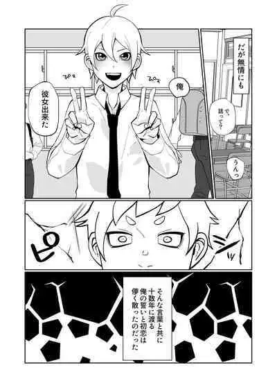 Daisuki na Osananajimi ga Binkan Dosukebe Body de Komatte Iru node Kyousei no Tetsudai o Suru to Iu Meimoku de Ecchi o Suru Hanashi