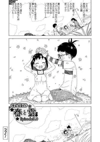 5 No 2 to 3 no 2 no Koibana. 2 Jikanme!!