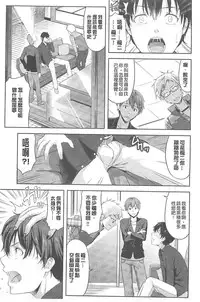 [Takano yuki] Chichi Otome | 美乳的乙女 [Chinese]