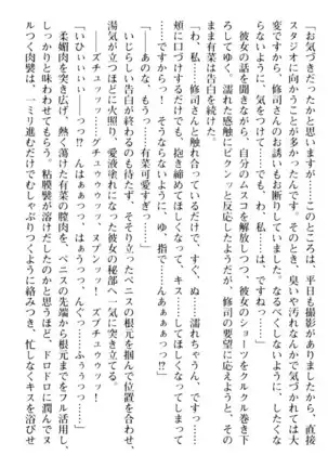 お嬢さまはベロちゅーLOVE！