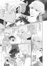 [Wosaru Shoukoukai (Hesuke)] Trouble Traveller 4 (Raw)