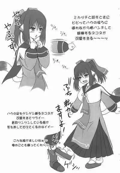 Nekone ga Main Heroine Nano Desu!