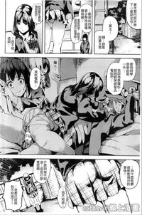 [DATE] reincarnation ~Ubawareta Shoujo no Karada~ [Chinese] [HunJohn]