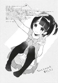 (C94) [Shishunki Paradigm (Amu)] Gohoushi Assistant Akira-kun