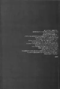 (C86) [THE FLYERS (Naruse Mamoru)] Oneshotakei nochi Netorarekei. +plus (Kantai Collection -KanColle-)