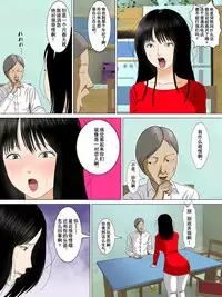 [Minazuki Mikka] Musuko o Dame ni Shita no wa Watashi no Karada deshita. | What Made the Son Useless was his Mother's Body [Chinese] [含着个人汉化]