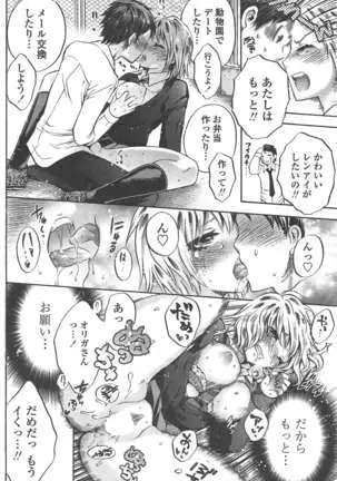 COMIC ペンギンクラブ 2011年7月号