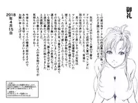 [Junk Center Kameyoko Bldg] Okaa-san to Musuko ga, Ofuroba ni "Zenra" de Tojikomerareta Hanashi.