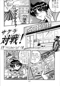 (C50) [RPG COMPANY (Various)] Sailor Spirits 2 (Various)