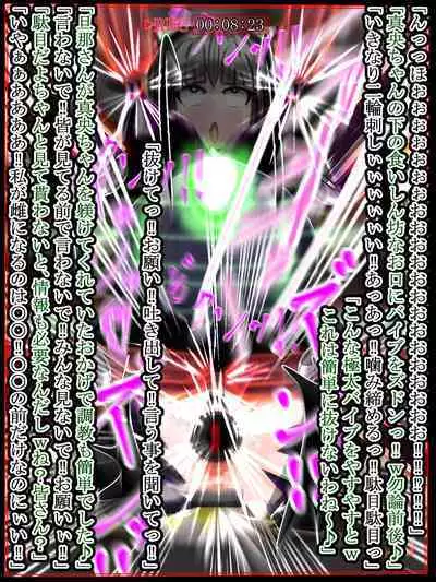 hīrō kuro neko vs kankaku kyōyū OB ‼ kage kaku enkaku chōkyō de yuki ma kuri ‼～ seigi no mikata no rīdā kara kuri chi 〇 po onaho ni ochiru shunkan ～