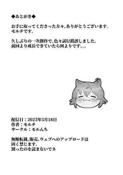 [Morunchi (Moruchi)] Netorare ~Kurokami Musume no Junan~ | Netorare Black-Haired Girl's Suffering [English] [biribiri]