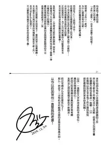 (C87) [Ichigo Pants (Kaguyuzu)] Kozukuri Sengen. -Oku-sama wa Seisai Kuubo [Kouhen]- (Kantai Collection -KanColle-) [Chinese] [无毒汉化组]