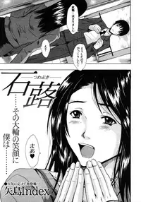 COMIC MUJIN 2006-01
