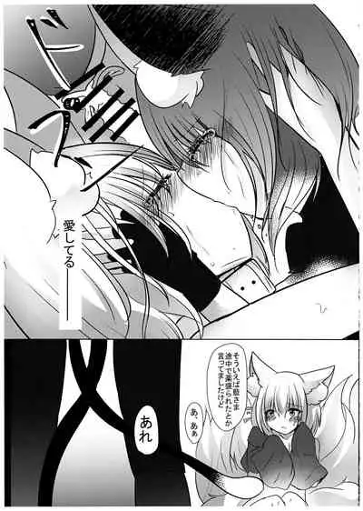 (Kuroneko no Iori) [Kanmi Cat (Miyase Nukko)] Gyakuten Shujuukankei (Touhou Project)