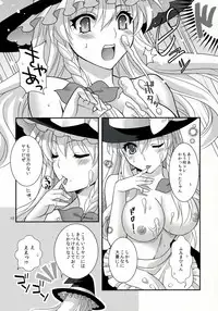 [MONADO (Kujou Shirei)] Ze!! (Touhou Project)