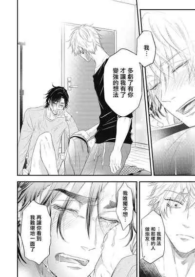 pop one's cherry Vol. 1-6 + 番外