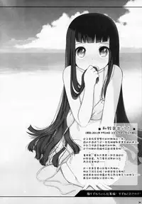 (COMITIA108) [kuma-puro (Shouji Ayumu)] Suzune-chan Soushuuhen! [Chinese] [oo君X silent_aoi 聯合分工漢化]