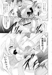 Shouwaru Onna Ni Ai No Muchi 1