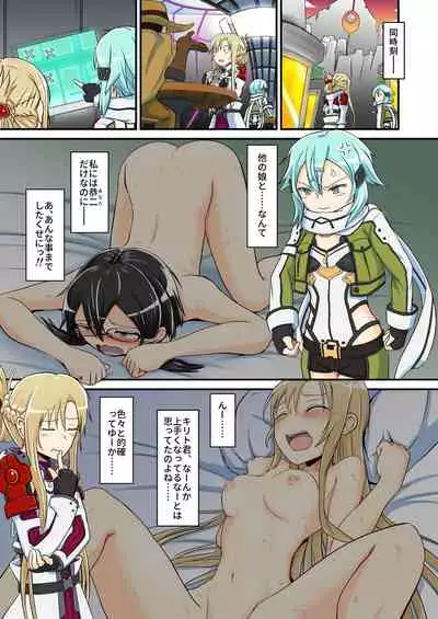 [Umari-ya (D-2)] Kiriko Route ni Bunki shimashita. (Sword Art Online)