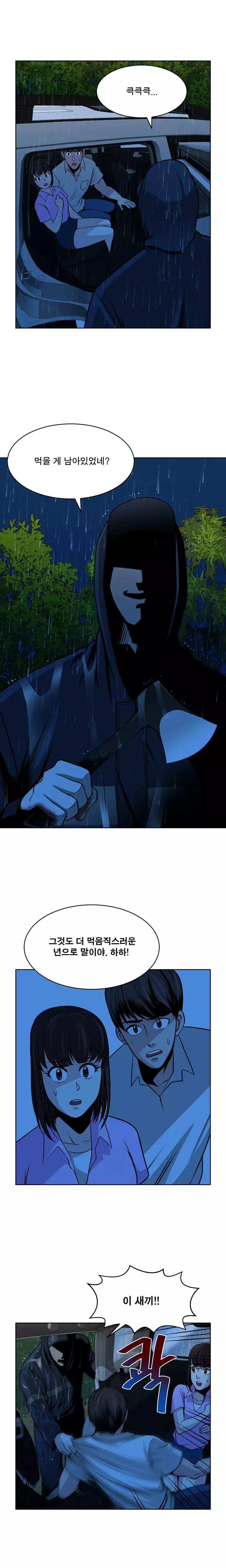 Do you Want to Change Partners Ch.0-29