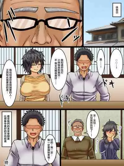 [Kaisendoh (Makuzira)] Seitenkanbyou ga Manen Shita Sekai de Shinyuu to Issen o Koeta Hanashi[中国翻訳]