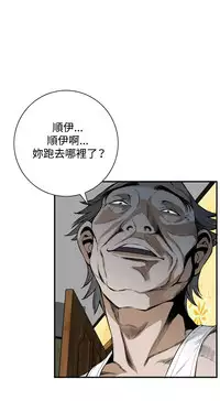 Take a Peek 偷窥 Ch.39-40 [Chinese]