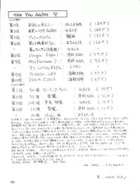 [Mitsuiri House] MI 16 Mitsuiri House 6 (Hime-chan's Ribbon) + [Ariari no Nashinashi] See You Again 10 (Various)