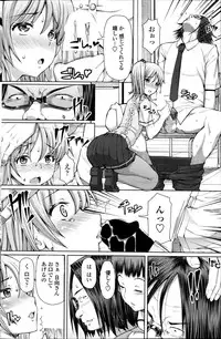 [Red-Rum] Rei-shou Kotori - Houkago Shukujo-kai Ch.1-6