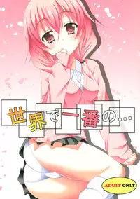 (COMIC1☆6) [personal space (kurota)] Sekai de ichiban no… | The World's Strongest… (Inu x Boku SS) [English] [EHCove]