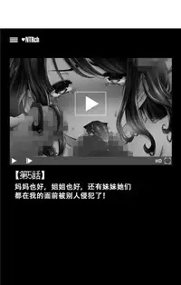 Boku no Kazoku o Sarashimasu